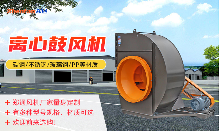 離心風(fēng)機(jī)選用電機(jī)是否越大越好？