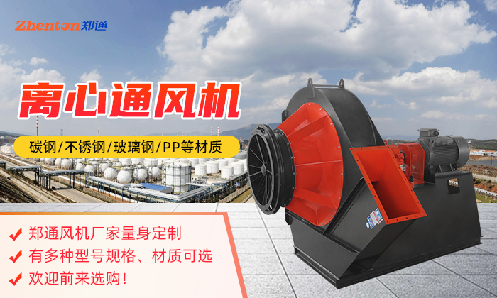 什么是離心通風(fēng)機(jī)串連運(yùn)作？