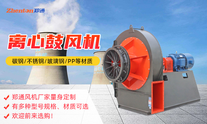 4-72離心風(fēng)機(jī)噪音大，如何解決？