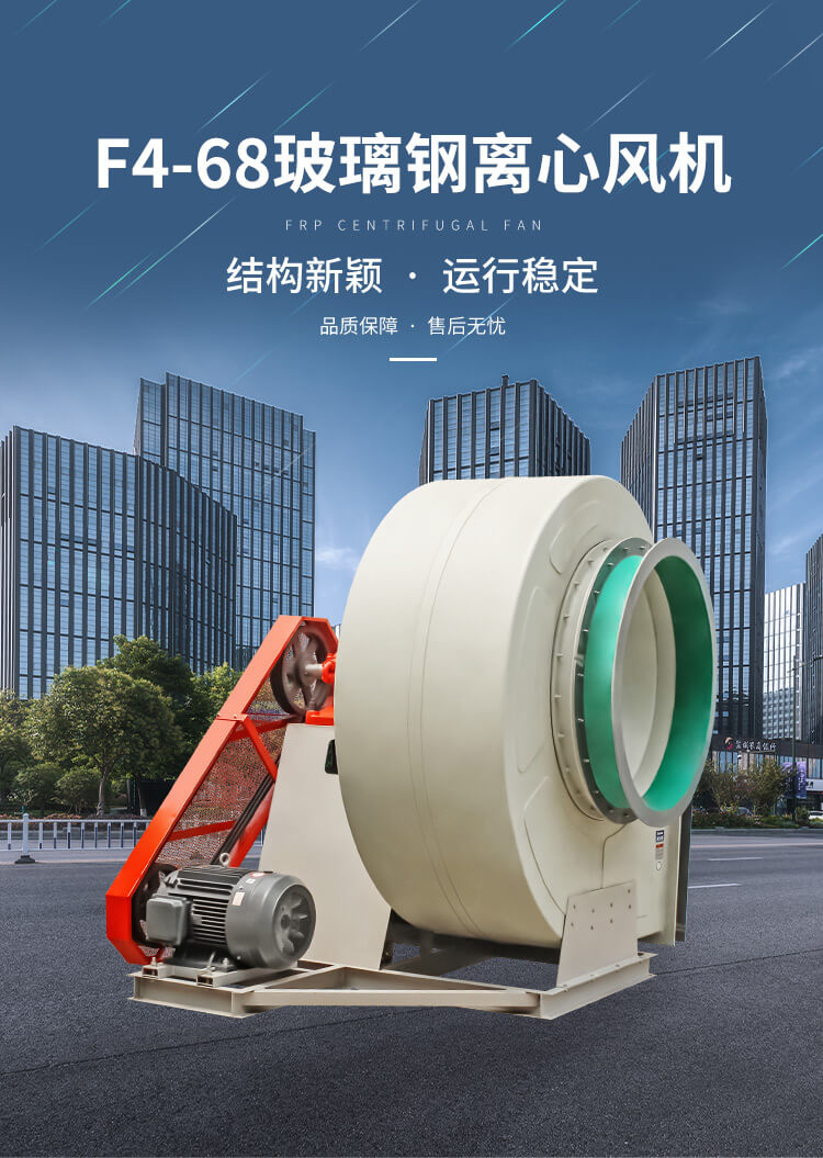 玻璃鋼材質(zhì)的鍋爐引風(fēng)機(jī)能耐多少度高溫？