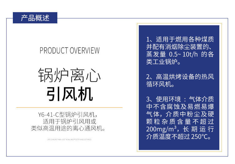 鍋爐引風機哪家便宜？鄭通離心風機廠家直銷質(zhì)量可靠