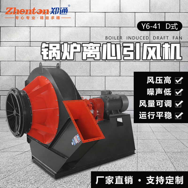 鍋爐上的風機干什么用的【鄭通風機廠家】