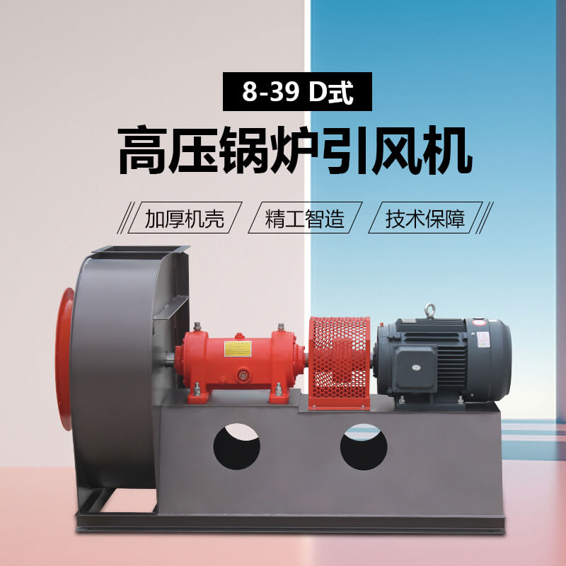 鍋爐引風機安裝調節(jié)門的作用