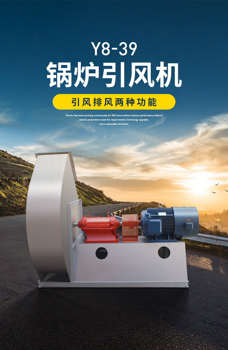 生物質(zhì)鍋爐引風(fēng)機(jī)和鼓風(fēng)機(jī)風(fēng)量相差多少合適?