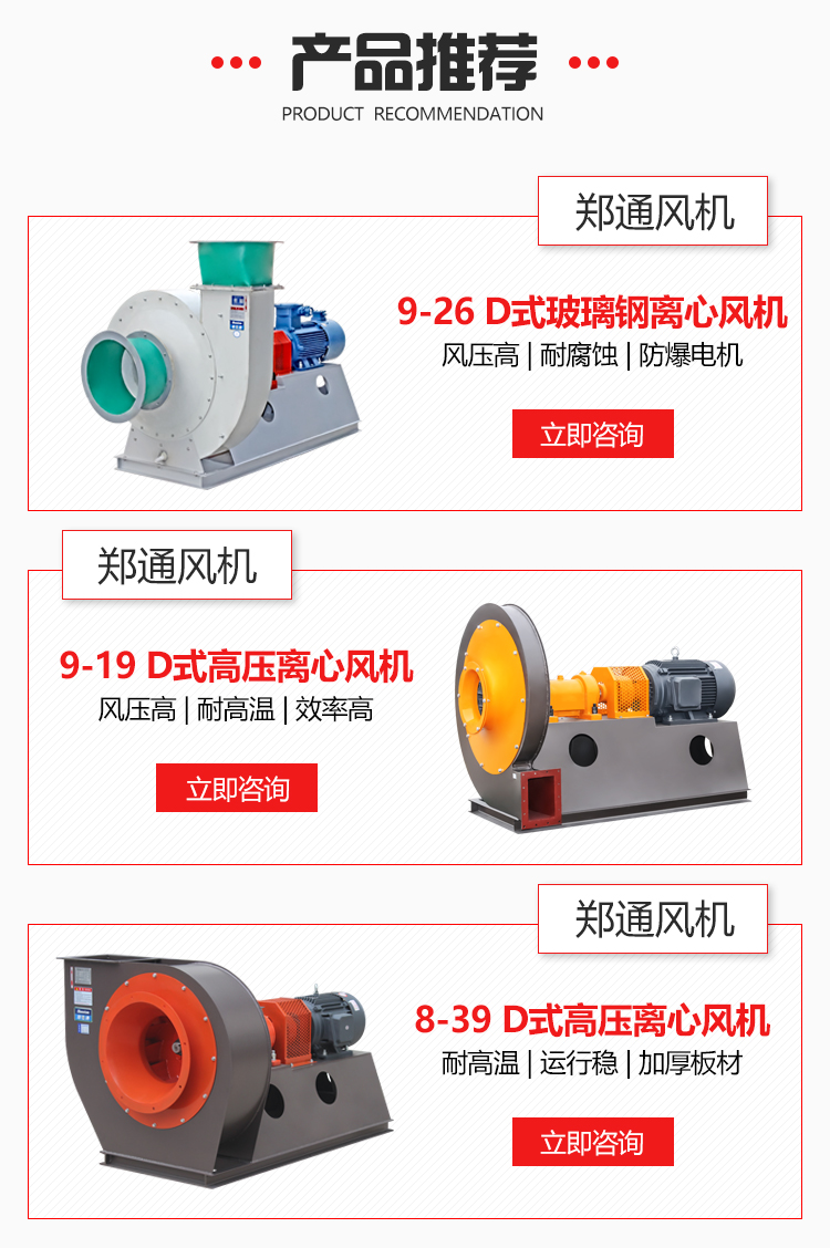 離心通風(fēng)機(jī)如何調(diào)節(jié)風(fēng)量大??？