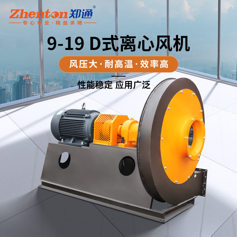  你知道高壓離心通風機的結構組成嗎？鄭通離心風機廠家為你解答