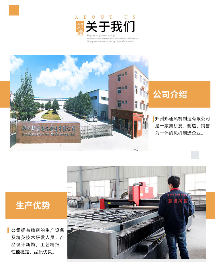 不銹鋼離心風(fēng)機(jī)價(jià)格多少錢？鄭通離心風(fēng)機(jī)廠家為你講解