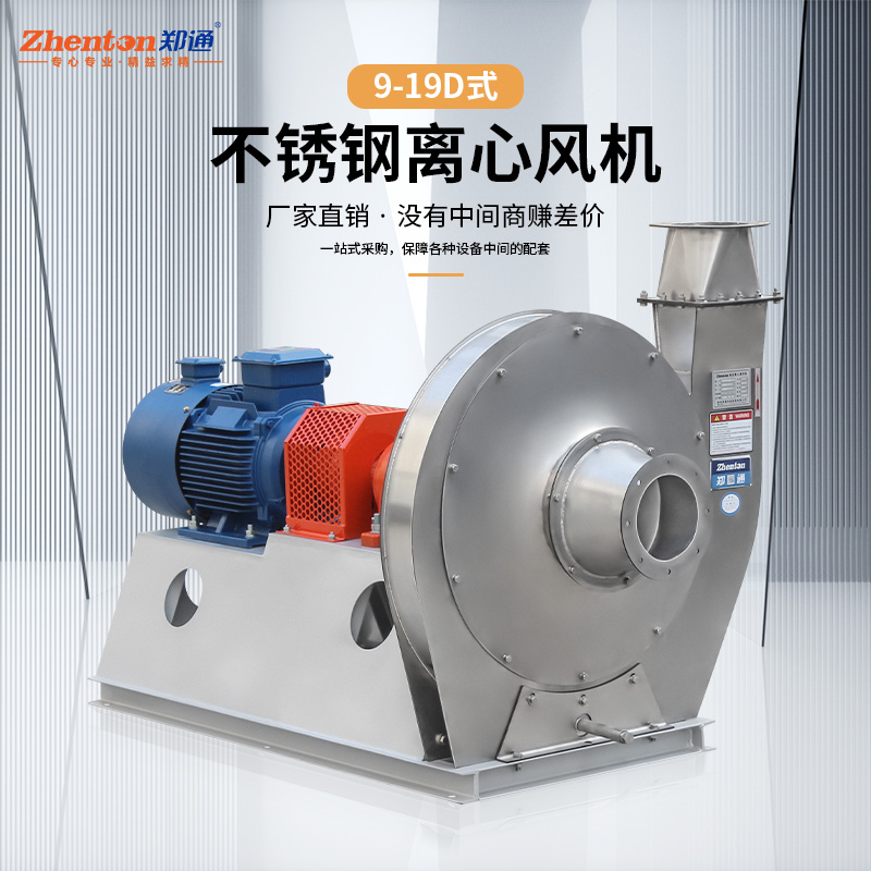 為什么越來(lái)越多的人使用不銹鋼離心風(fēng)機(jī)？