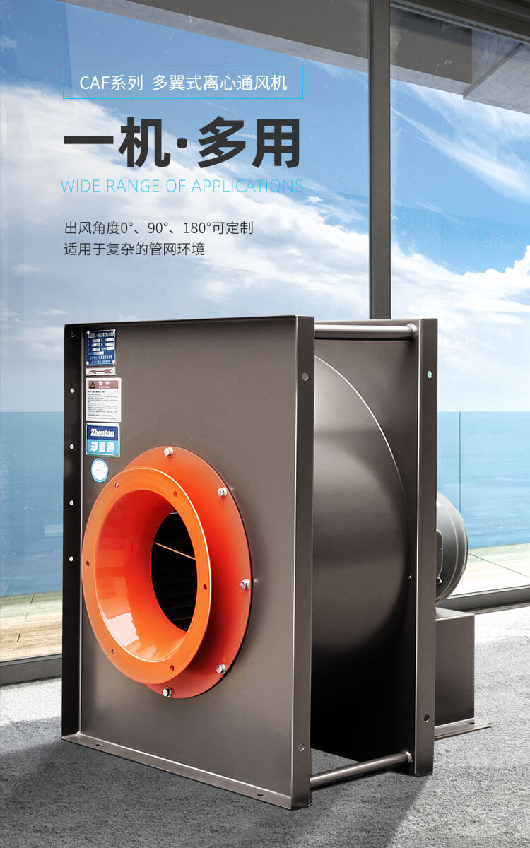  不銹鋼離心風機啟動時出現(xiàn)問題怎么辦？鄭通離心風機廠家為你解答