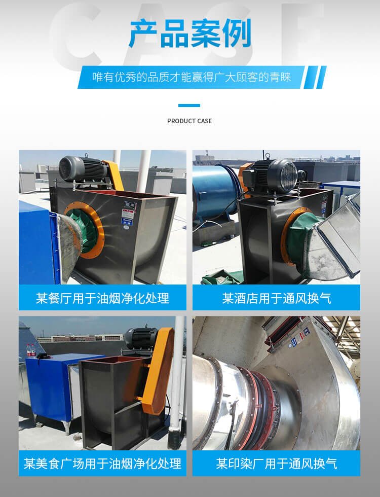 你知道不銹鋼多翼式離心風(fēng)機(jī)的特點(diǎn)嗎？看鄭通離心風(fēng)機(jī)廠家的講解