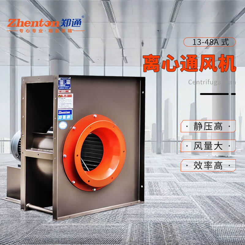 廚房排煙用什么離心風機？