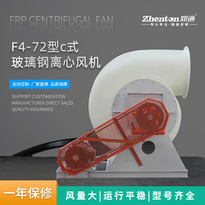 玻璃鋼防腐風(fēng)機(jī)和PP防腐風(fēng)機(jī)哪個(gè)耐腐蝕效果好？