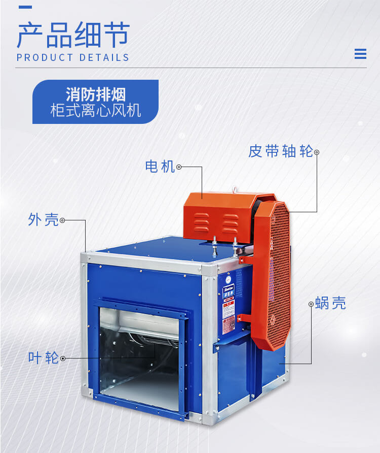 消防排煙風(fēng)柜的風(fēng)量應(yīng)該符合哪些規(guī)定？