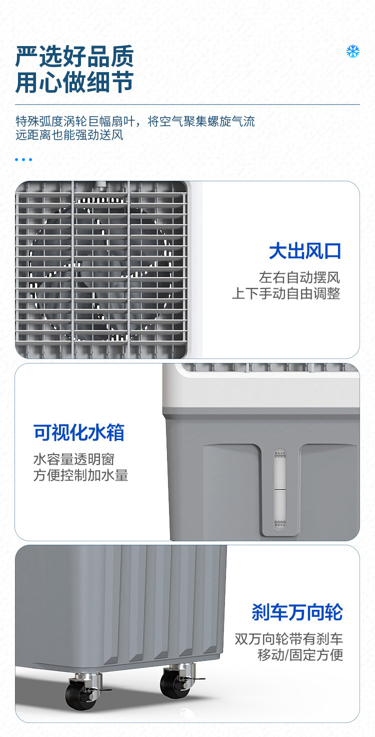 移動式工業(yè)冷風(fēng)機(jī)