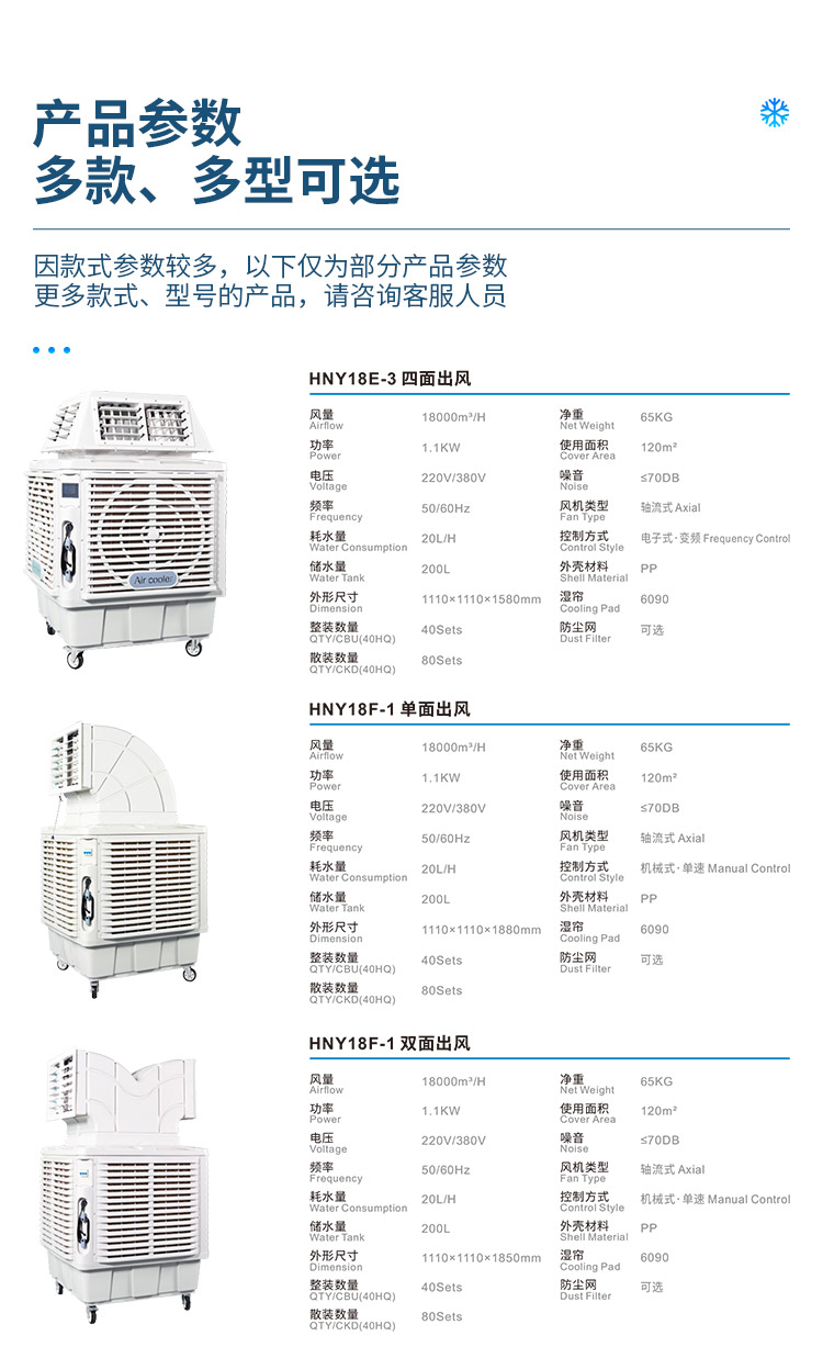 移動式工業(yè)冷風(fēng)機(jī)