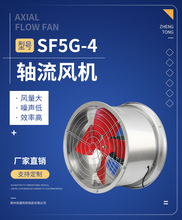淺談防腐軸流風(fēng)機(jī)。