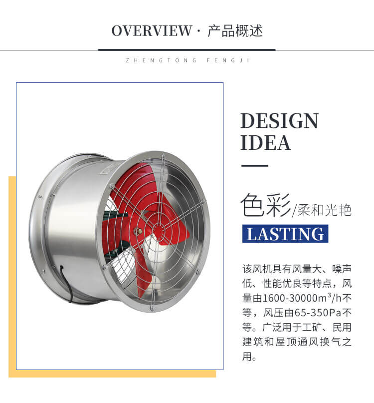 變頻管道不銹鋼風(fēng)機(jī)的葉輪大小與效率有什么關(guān)系？