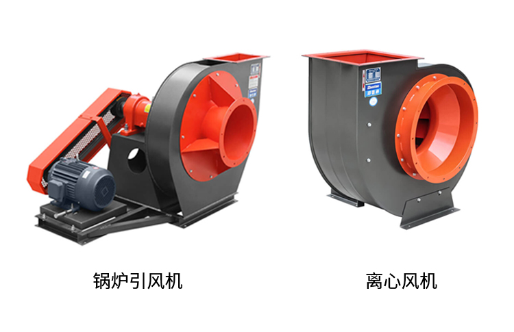 你知道怎么分辨鍋爐引風(fēng)機(jī)和離心風(fēng)機(jī)嗎？看鄭通離心風(fēng)機(jī)廠家的講解