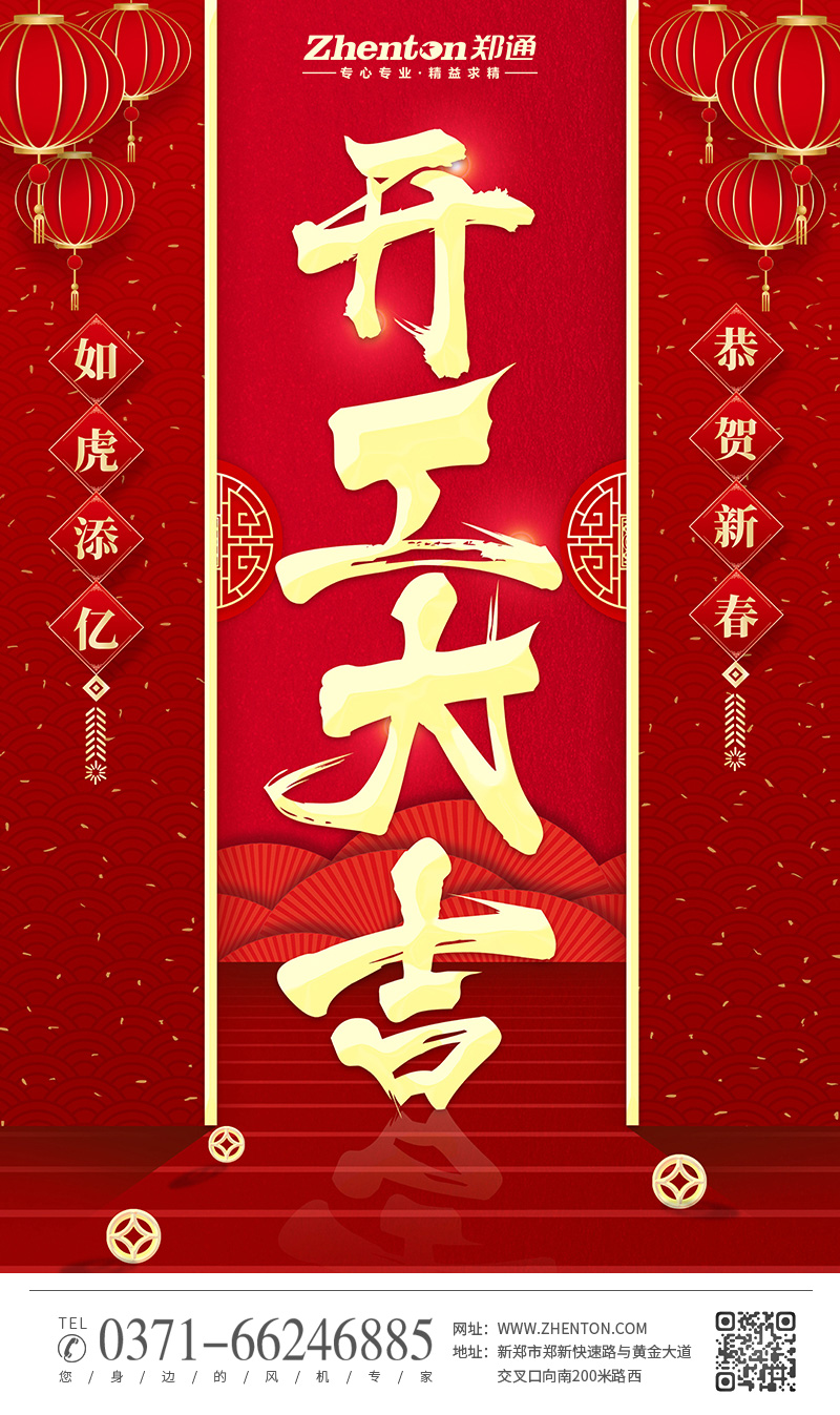 2022我們開工啦！