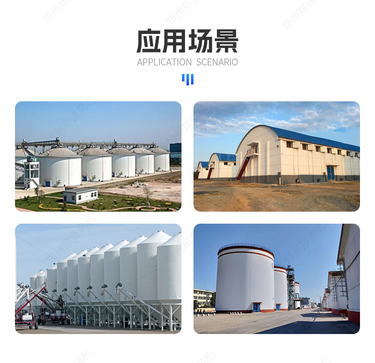 糧庫(kù)專用-移動(dòng)式混流風(fēng)機(jī)