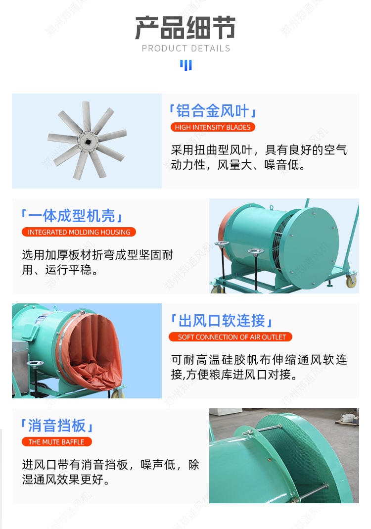 糧庫(kù)專用-移動(dòng)式混流風(fēng)機(jī)