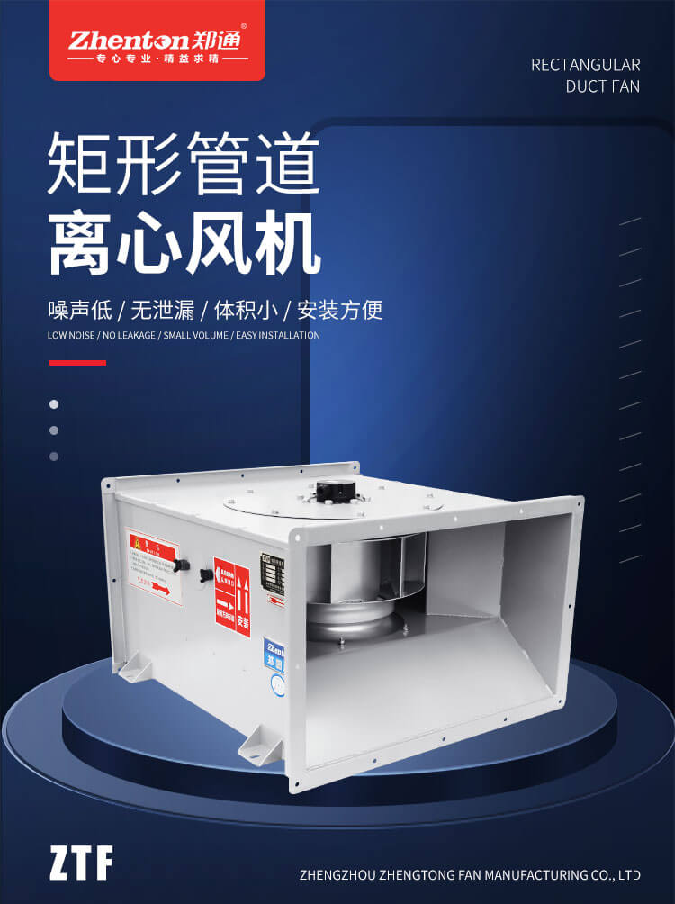 管道風(fēng)機(jī)屬于什么風(fēng)機(jī)？