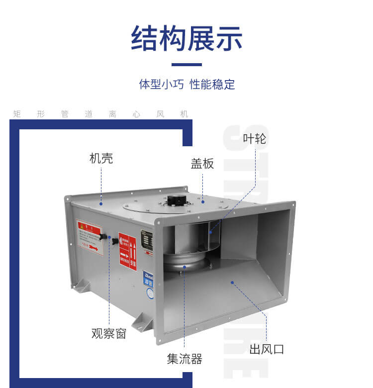管道風(fēng)機(jī)屬于什么風(fēng)機(jī)？